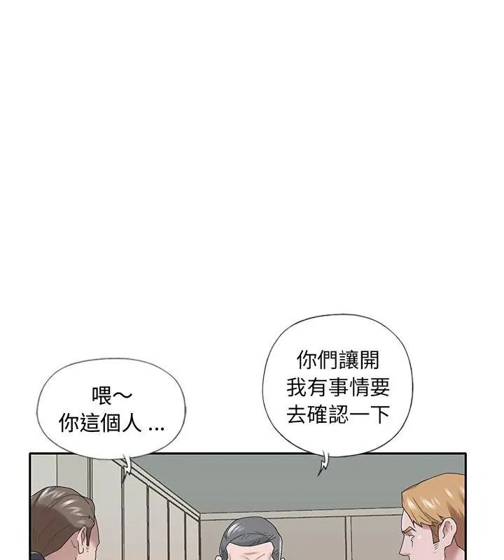 我的专属管家第22話