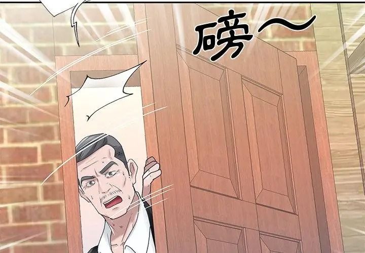 我的專屬琯家第22話