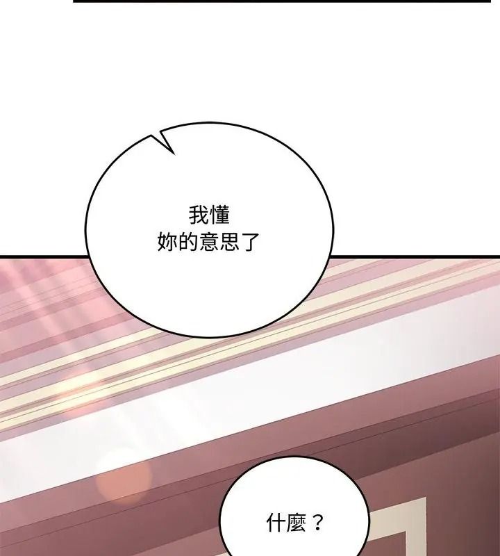 滿意度評鑒中第18話