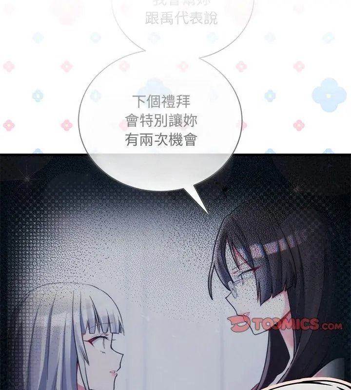 满意度评鉴中第18話