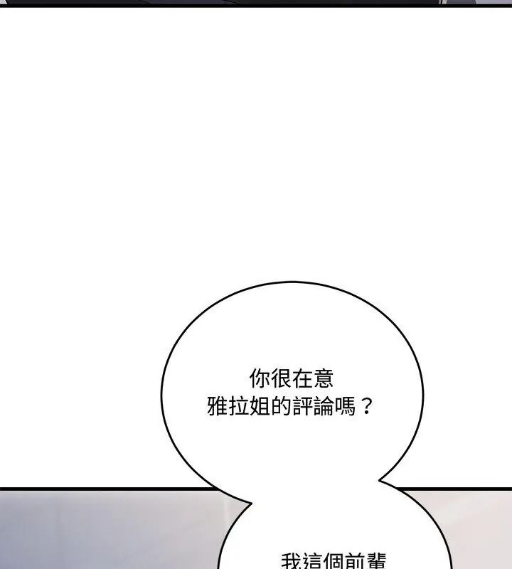 满意度评鉴中第18話