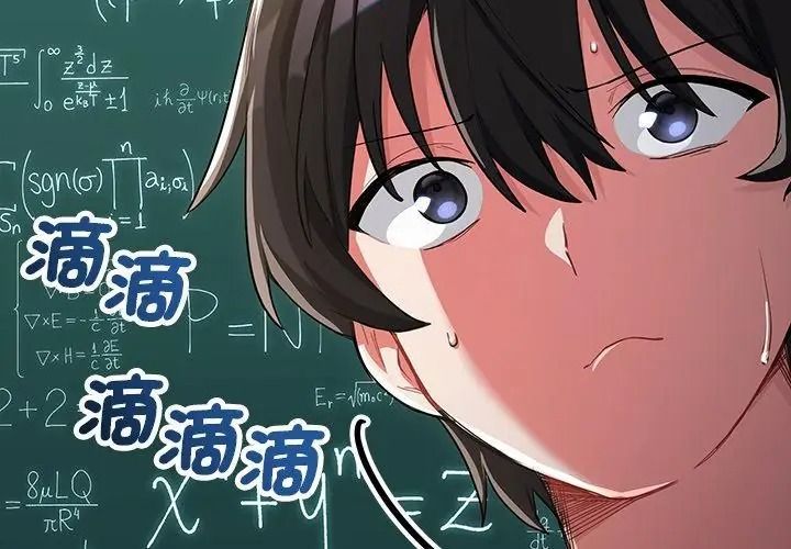 滿意度評鑒中第18話