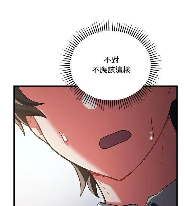 满意度评鉴中第18話