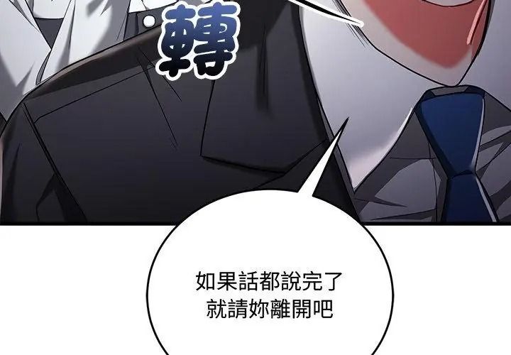 滿意度評鑒中第18話