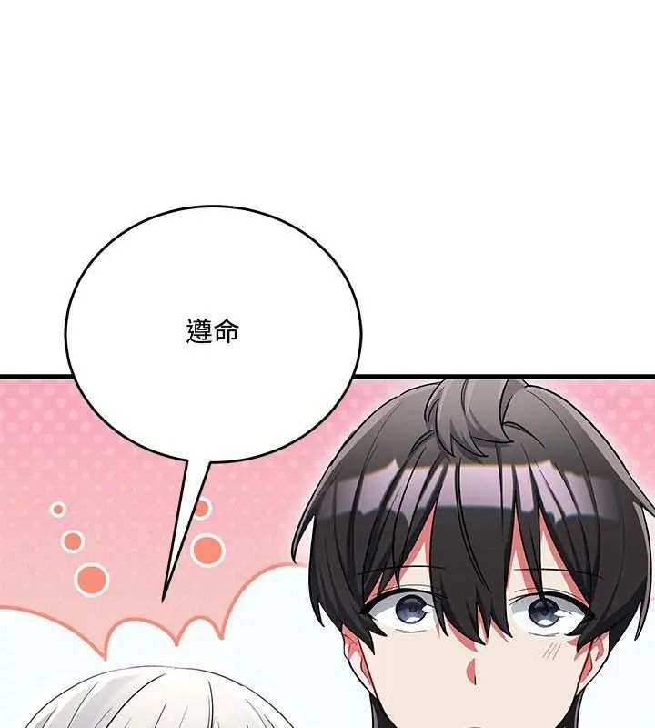 滿意度評鑒中第18話