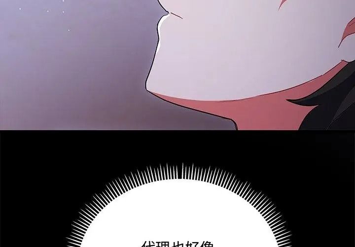 滿意度評鑒中第18話