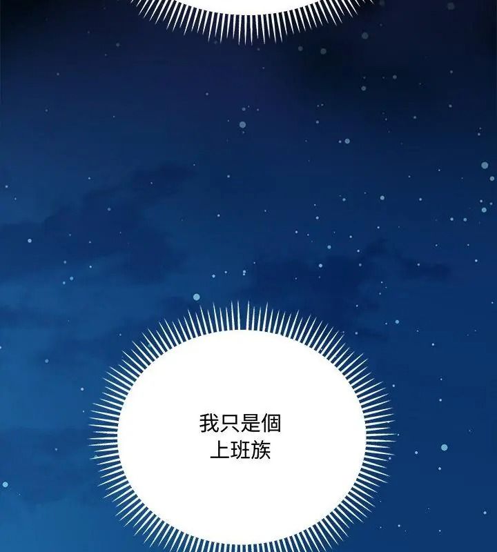 满意度评鉴中第18話