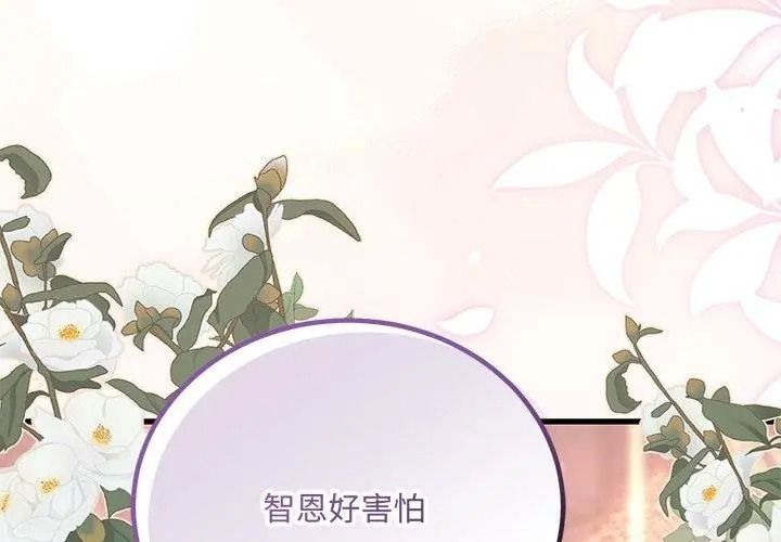 滿意度評鑒中第18話