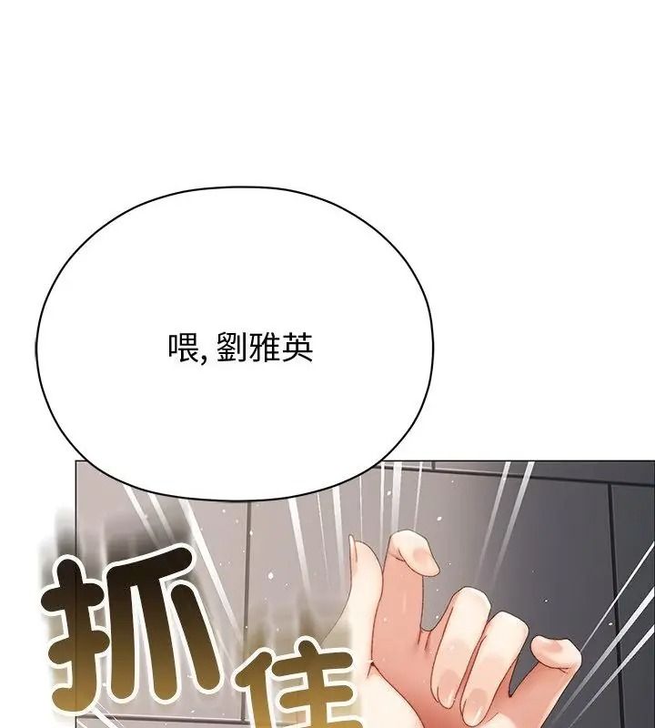 那个小太妹第29話