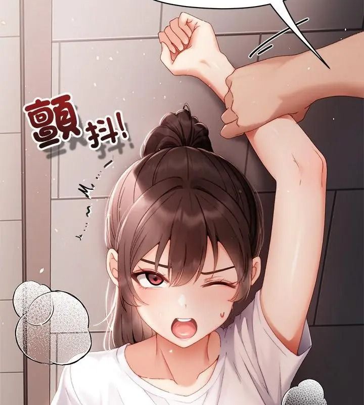 那个小太妹第29話