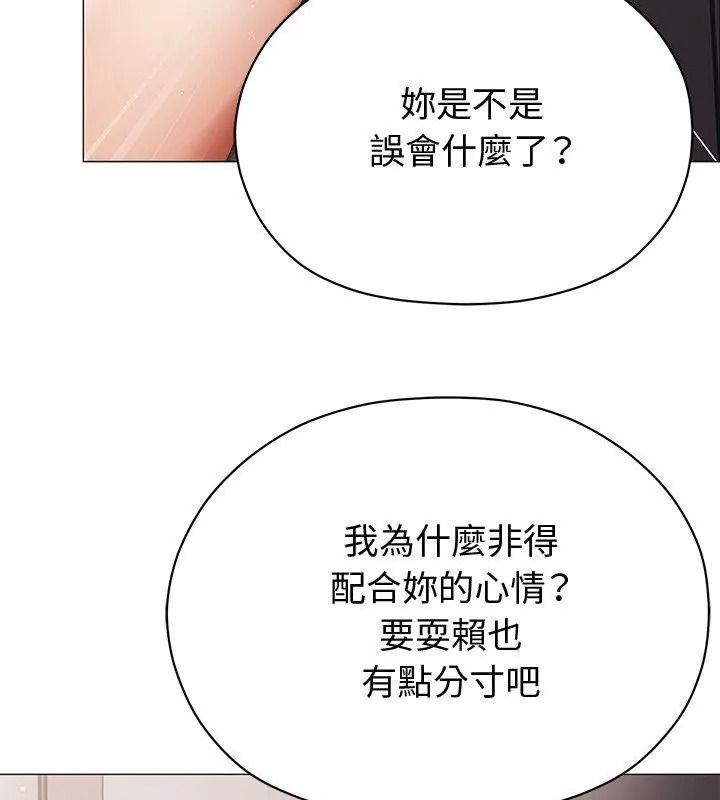 那个小太妹第29話