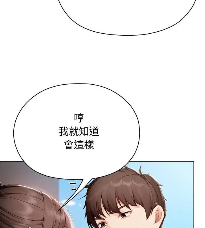 那個小太妹第29話