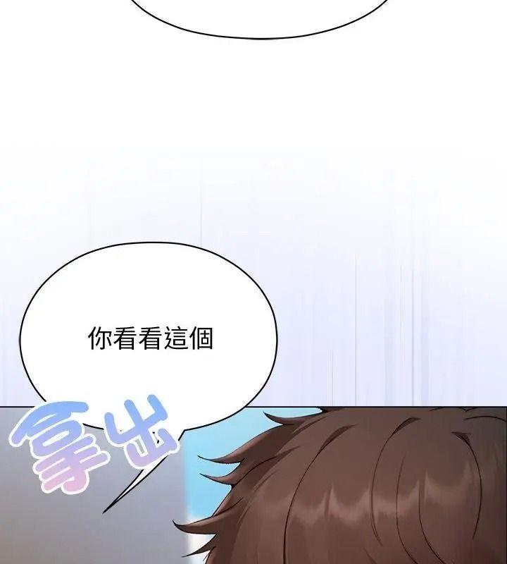 那個小太妹第29話