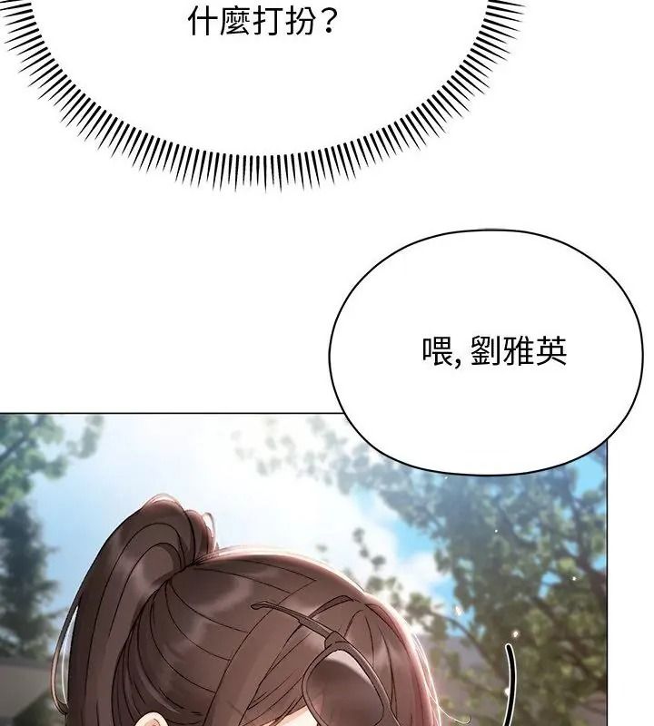 那個小太妹第29話