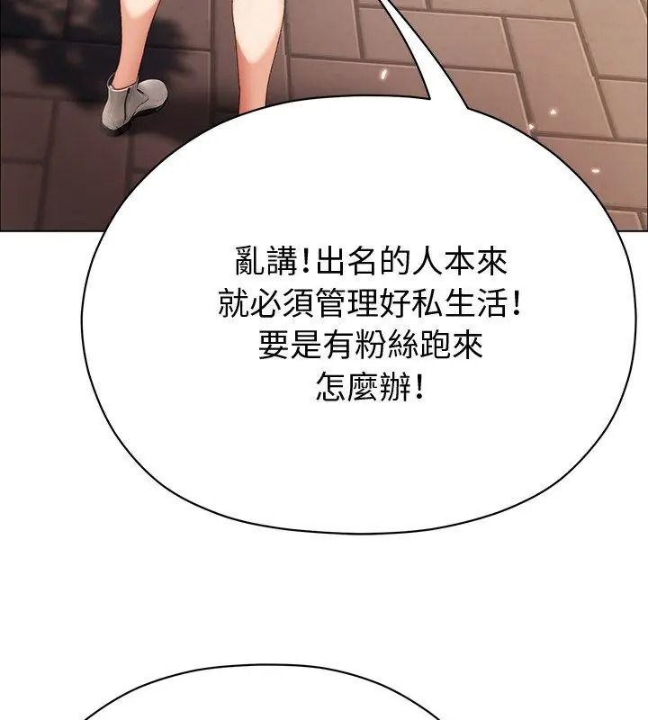 那個小太妹第29話
