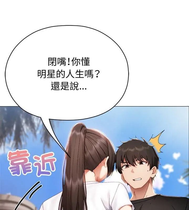 那个小太妹第29話