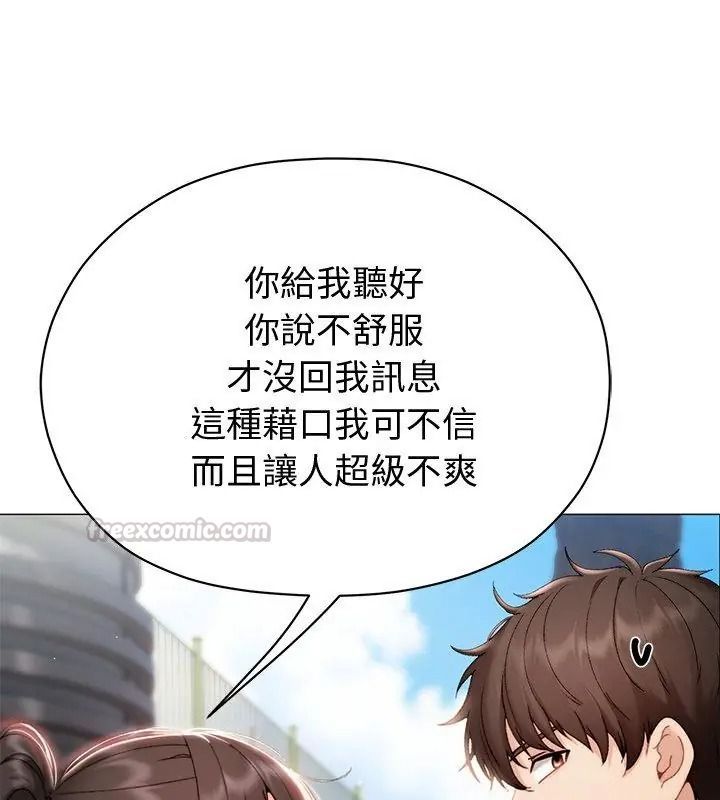 那個小太妹第29話