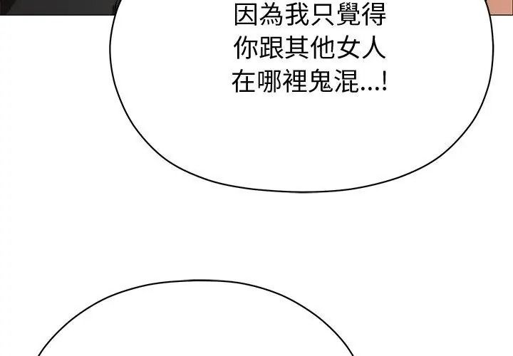 那个小太妹第29話