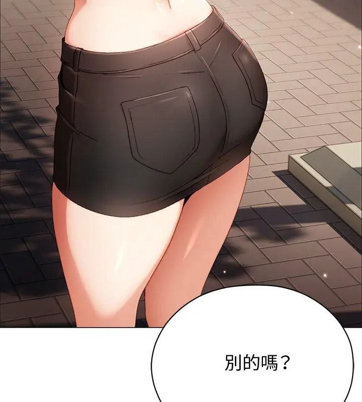 那個小太妹第29話