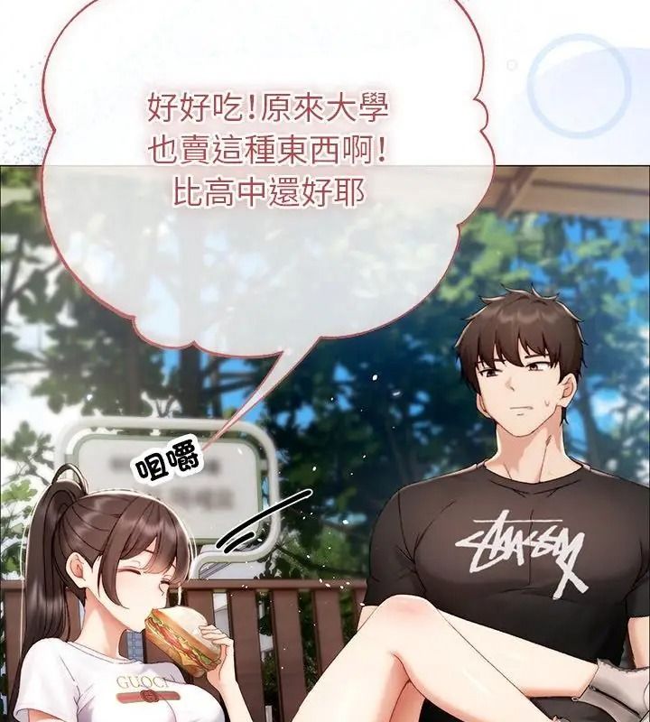那個小太妹第29話
