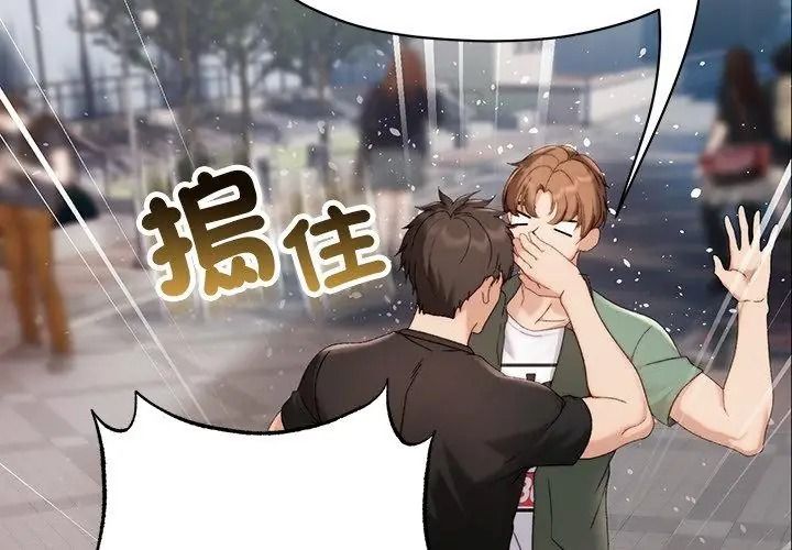 那個小太妹第29話