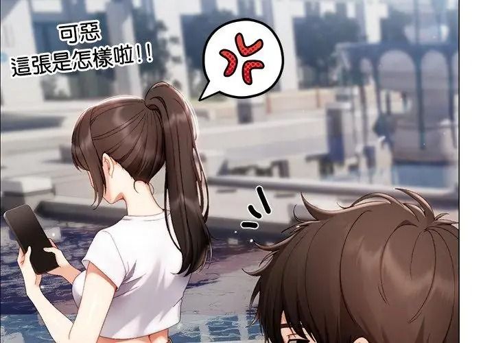 那個小太妹第29話