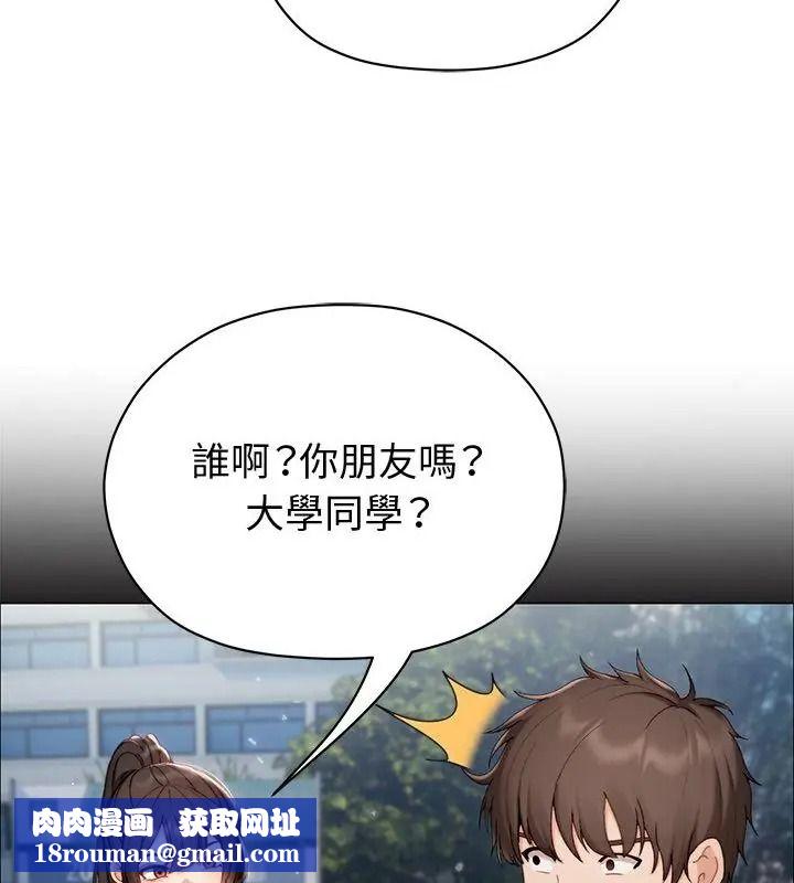 那个小太妹第29話