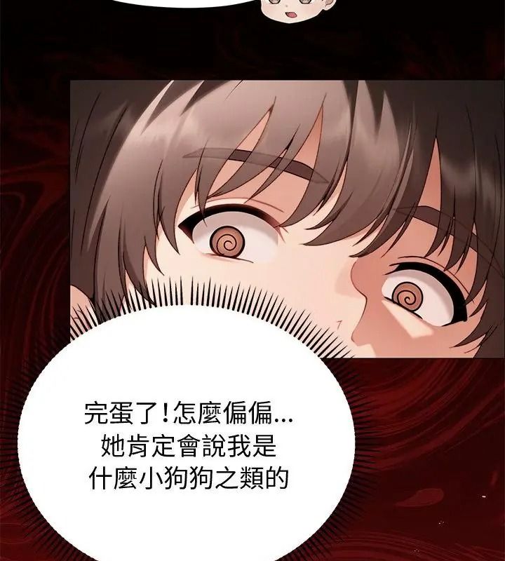 那個小太妹第29話