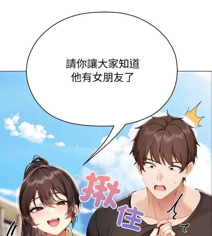 那个小太妹第29話