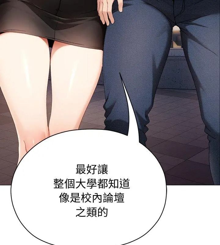 那个小太妹第29話