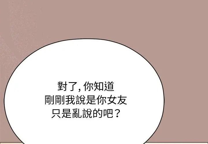 那个小太妹第29話