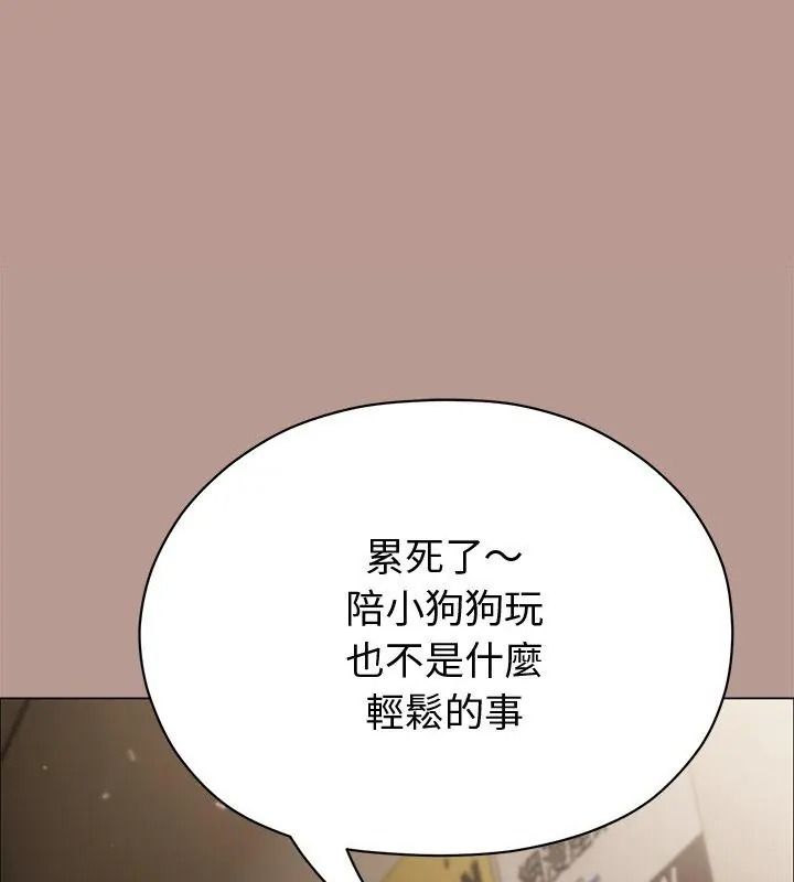 那個小太妹第29話