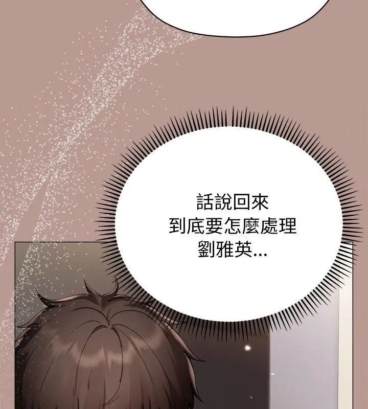 那個小太妹第29話