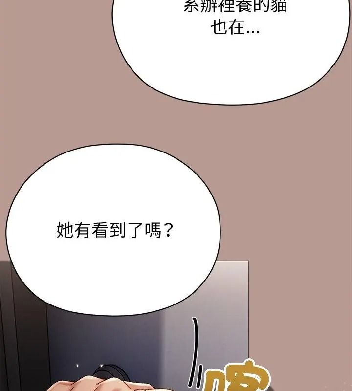 那個小太妹第29話