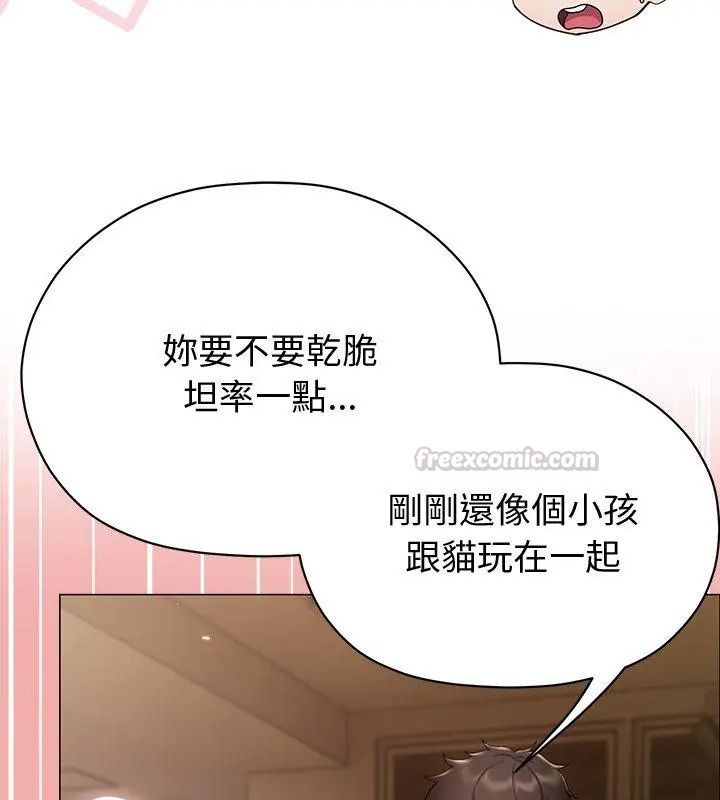 那个小太妹第29話