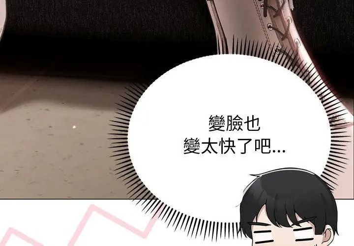 那個小太妹第29話