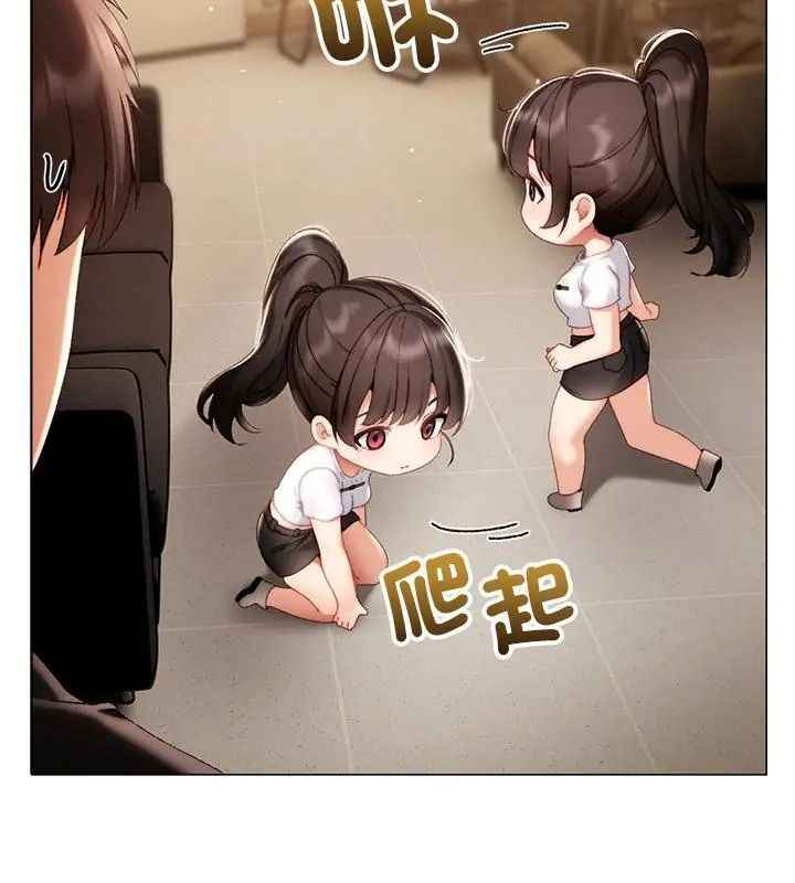 那个小太妹第29話