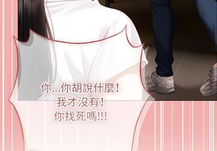 那個小太妹第29話