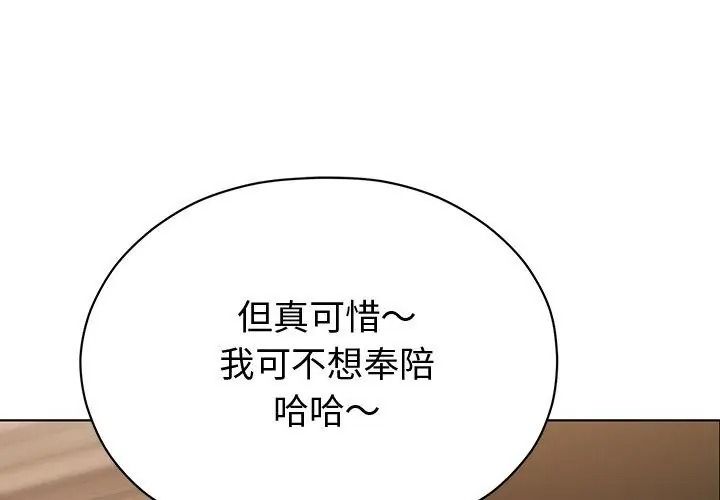 那个小太妹第29話
