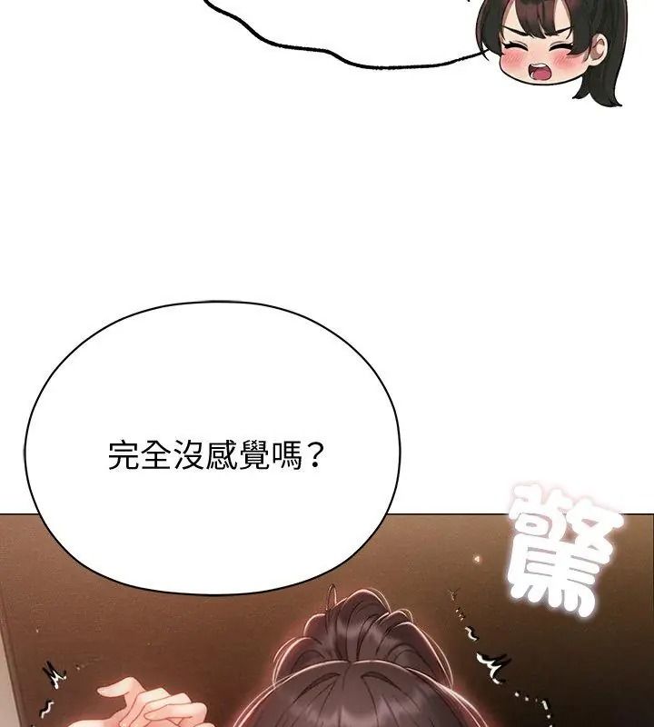 那個小太妹第29話