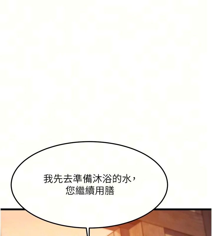特色新視界第59話-奴婢這就伺候您沐浴