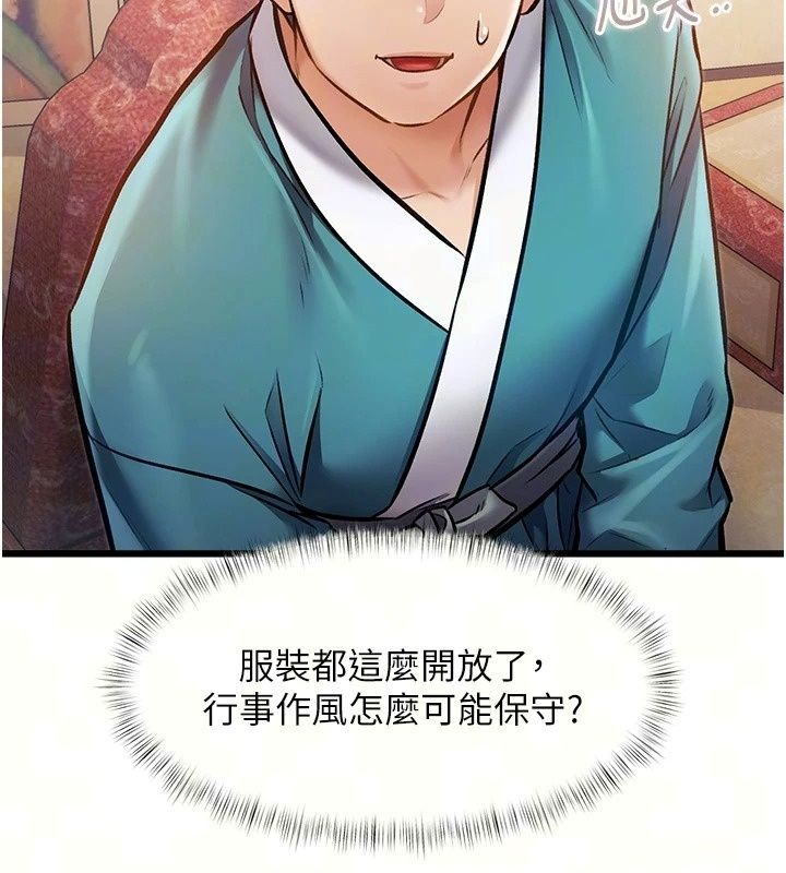 特色新視界第59話-奴婢這就伺候您沐浴