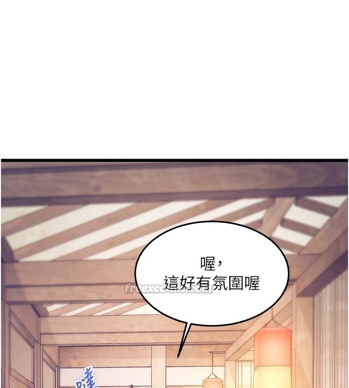 特色新视界第59話-奴婢這就伺候您沐浴