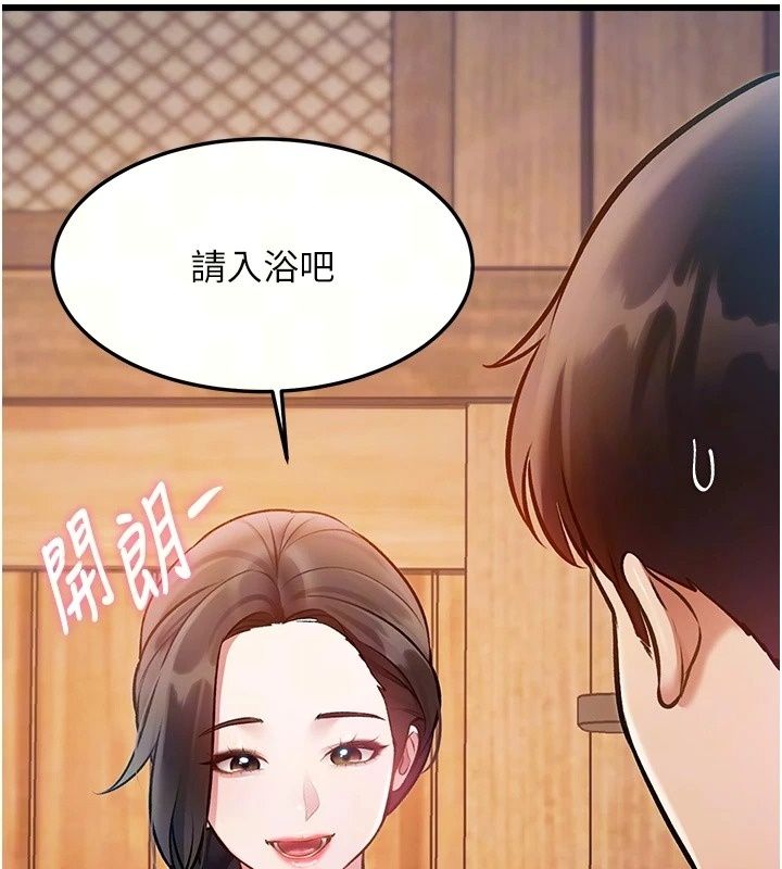 特色新視界第59話-奴婢這就伺候您沐浴