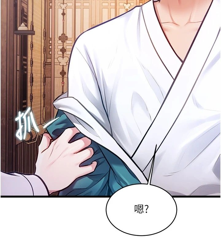 特色新视界第59話-奴婢這就伺候您沐浴