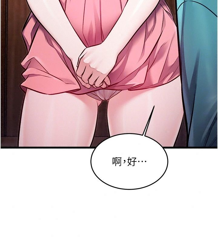 特色新视界第59話-奴婢這就伺候您沐浴