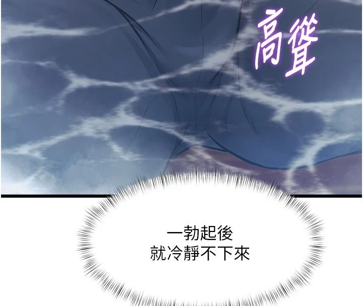 特色新视界第59話-奴婢這就伺候您沐浴