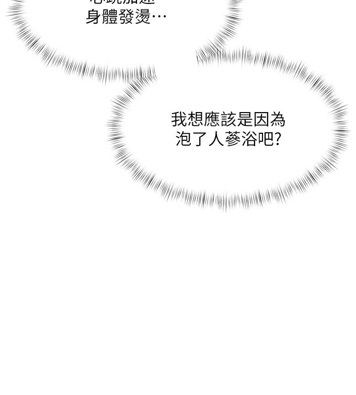 特色新視界第59話-奴婢這就伺候您沐浴