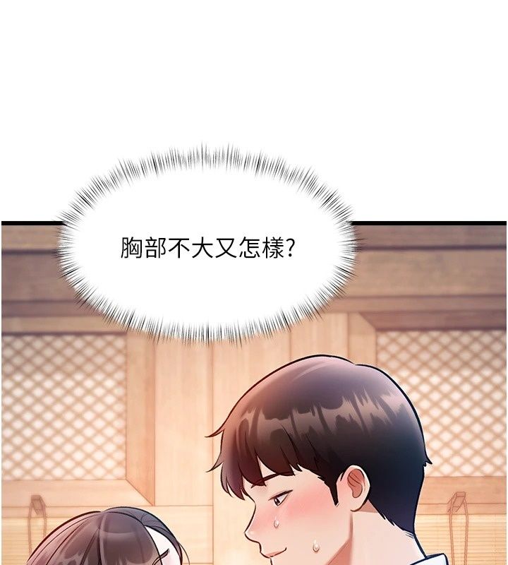 特色新视界第59話-奴婢這就伺候您沐浴