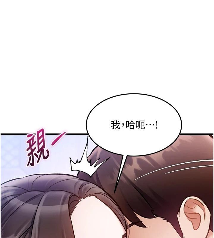 特色新視界第59話-奴婢這就伺候您沐浴
